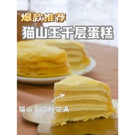 Mao Shan Wang Durian Crepe cake