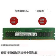 SK hynix海力士16G DDR4 2400 UDIMM臺式機記憶體 HMA82GU6AFR8N-UH