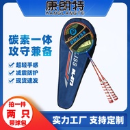 Full Carbon Ultra Light Badminton Racket Double Package Training Household Badminton Racket Middle School Student Training Offensive Racket