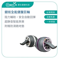 CONCERN CONCERN CONCERN Speedy Abdomen Roller CON-YG010