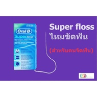 Dental Floss For Braces superfloss