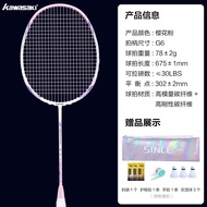 kawasaki ไม้แบดมินตันคาวาซากิ คาร์บอนไฟเบอร์เต็มรูปแบบ ร้านค้าเรือธง ของแท้ น้ำหนักเบา ทนทาน ชุดไม้แ