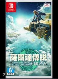 Switch 薩爾達傳說 王國之淚