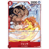 One Piece Card Game  OP03-010 | C | CHARACTER Fossa -Pillars of Strength- [OP-03]