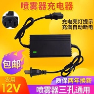 Agricultural 12v Electric Sprayer Charger Smart 12V8AH12AH20AH Battery Charger Three-Hole Universal