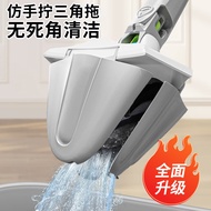 ST/🧼Sulida Butterfly Mop Hand-Free Triangle Mop Ceiling Artifact Imitation Hand Twist Household Mop Mop Bucket 5FCT