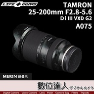 LIFE+GUARD Lens Protector Tamron 25-200mm F2.8-5.6 G2 (A075) for SONY