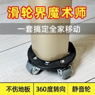 Round Coffee Table Wheels Washing Machine Wardrobe Casters Mobile Mahjong Table Bed Sofa Silent Whee