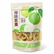 [First Dynasty] Dried Pearl Guava 150g Taiwan Dried Guava Dried Fruit Dried Guava Office Casual Snac