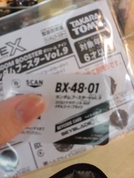 bx48 01 蒼穹龍騎士 9-80 F 港版有code 可換同系列02
