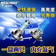 Car Front Large Bulb H1H3H4H7 Xenon Bulb Far Near Light Original Car Bulb