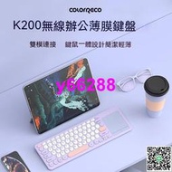 藍芽鍵盤 無缐鍵盤 ipad鍵盤 電腦鍵盤 colorreco k200無線鍵盤帶觸摸板筆記本電腦臺式i