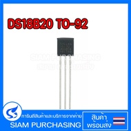 DS18B20 TO-92 Temperature Sensor 18B20