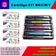 หมึกพิมพ์เลเซอร์เทียบเท่า Canon CART-331/731BK/C/M/Y(1ชุด4สีราคาพิเศษ) FOR Canon LBP7100cn/7110cw/72
