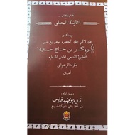 Kitab jawi feqh Ianah al Musholli
