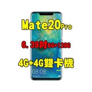 全新品、未拆封，華為 HUAWEI Mate 20 Pro 6+128G 空機 6.39吋4G+4G雙卡機原廠公司貨