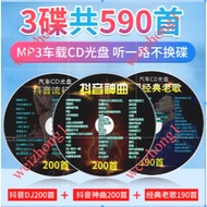 2025 Car cd Disc Popular New Song Classic Old Song Tik Tok DJ Popular Songs Car Music cd