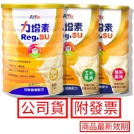 Aiyisheng Lizengsu 850g/Can Original Corn Berry 850g/Can Balanced Nutrition Formula Multi-Nutrition Lizeng Drink Three Flavors