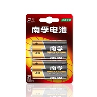 Officially Authorized Nanfu No. 2 Battery Type C Battery LR14 Alkaline No. 2 Battery Nanfu Quality U