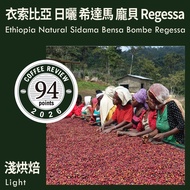KaKaLove Coffee-CR94-Ethiopia Sun-Dried Hida Mabansa Pompeiii Regessa 0.5lbs