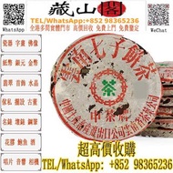 八十年代 下關繁體字8653鐵餅 生茶，熟茶，勐海茶廠，雲南普洱茶 雲南七子餅茶 金大益 大益茶 勐海今大幅七子 陳升老班章 千羽孔雀 易武正山 大红袍 武夷水仙 水仙王 真枞水仙 铁罗汉 凤凰茶砖 