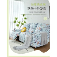 Chivas Regal Sofa Cover Thickened Suede First Class Anti-Cat Dog Scratch Space Capsule Chivas Regal 