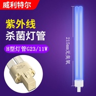 H-Shape UV Disinfection Lamp 2G11/G32Q Air Purifier Quartz Tube G23 Ozone Killer Lamp Home Decor Lig