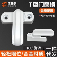 Plastic Steel T-Shaped Lock Window Lock Slim-Waist Hardware Lock Doors Windows Inner T-Shaped Lock H