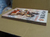 補照攻略//新絕代雙驕参//完全攻略本 --內容詳見圖---宇峻科技--補照