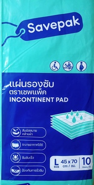 Savepak Size L 45 x 70 ซม. บรรจุ 10 แผ่น แผ่นรองกันเปื้อน แผ่นรองซับ แผ่นรองความเปียกชื้น เป็นการป้อ