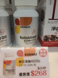 萬寧熱賣包郵6盒Konway納豆激酶4000FU