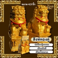 Lucky Golden Lion Size 4.3 Inches Statue Enhance Power And Prestige Attract Wealth Prevent Bad Thing