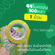 OPP Tape pro sellotape Brand Size 1 Row (6 Rolls) Width 2 Inches Length 100 Yards Thickness 44 Micro