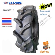 ยางนอก 180/85D12 ยางรถไถขอบ12 ยางใน 7-12 OTANI FARM POWER ใหม่ล่าสุด [ราคาต่อ 1เส้น] รูปถ่ายจากสินค้