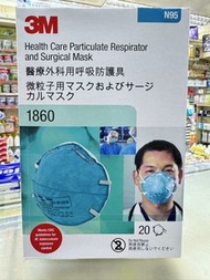 3M 口罩 1860/20個裝