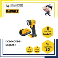 DCL040E1-B1 ชุดไฟฉาย DEWALT POWER STACK 1.7Ah