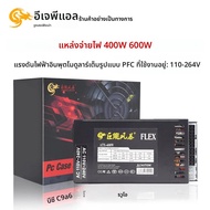 JULONGFENGBAO ATX 400W 600W Full Modular 110-264V 1U Mini Flex PC แหล่งจ่ายไฟสําหรับ K39 A4 S3 G5 IT