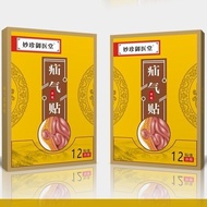 X Xenon Health Patch Belly Groove Xenon Middle-aged Elderly Xenon Health Patch 2.26