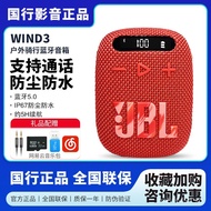 Stand Bluetooth Speaker JBLWIND3Bicycle Audio Motorcycle Riding Outdoor jbl Card Radio Bicycle HMHA