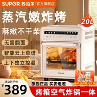 Poir (SUPOR) Air Fryer Oven Steaming Baking Integrated Machine Household Multifunctional Large Capac