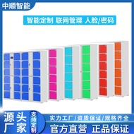 S-66/ Electronic Storage Cabinet Supermarket Smart Locker Self-Compiled Password Locker Staff Face Recognition Fingerpri