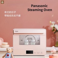 Youpin Panasonic/Panasonic Steam Oven MY181 Disinfection Constant Temperature Warm Milk Intelligent Control Baby Food Complementary Machine&amp; Panasonic/松下 蒸烤箱 MY181 蒸汽 消