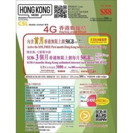 HKMobile香港上網卡+通話200分鐘 香港電話卡 香港數據卡 香港網絡卡 香港網卡 香港手機卡