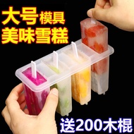 Homemade Ice Cream Mold a Set of Popsicle Mold Ice Cream Box Popsicle Home Cute Ice Cream Model Making