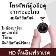 🔥A9 กล้องจิ๋ว กล้องจิ๋วแอบดู🔥 ขายร้อนมินิเฝ้าระวังกล้อง HD WIFI กล้องมินิ 360° พร้อมโหมดกลางคืน กล้องวงจรปิด สัญญาณแรง