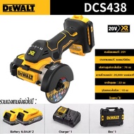 【การส่งสินค้าด่วน】DEWALT แบตเตอรี่ลิเธียม 20V เลื่อยไฟฟ้าเครื่องบดโลหะแบบพกพา พลาสติกDCS438ไม้โลหะตั