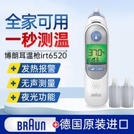 博朗耳温枪IRT6520MNLA 精准测温 婴儿电子体温计儿童耳温计 家用温度计 【家庭常备】博朗耳温枪IRT6520 MNLA