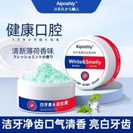 益生菌牙粉 去漬亮白洗潔刷牙粉去黃正品 益生菌白牙素亮白牙粉-A款：益生菌牙粉50g*1盒（平行進口）