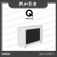 【興如】Q Acoustics 3060S 主動式重低音喇叭 (白色)