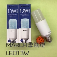 MARCH LED Bulb Ice Cream Light 13w